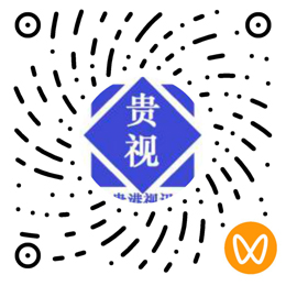 貴港視訊視頻號二維碼